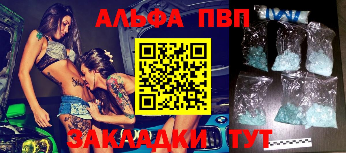 A PVP  Вход с VPN  Alpha-PVP Соль  Гай  A PVP СК КРИС  Alpha PVP СК 