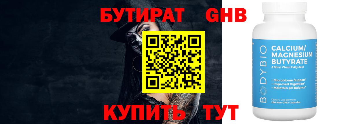 Гай  Бутират буратино  Бутират  Вход с VPN 