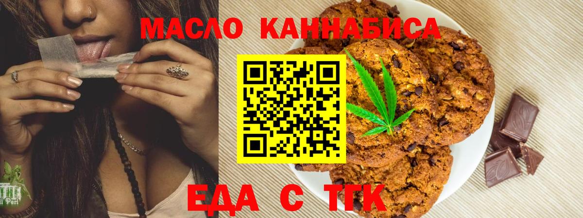 Canna-Cookies марихуана Гай