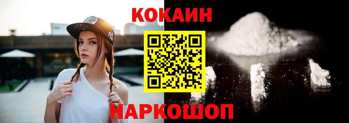 COCAIN 99%  Cocaine Fish Scale  Гай  Вход с VPN 