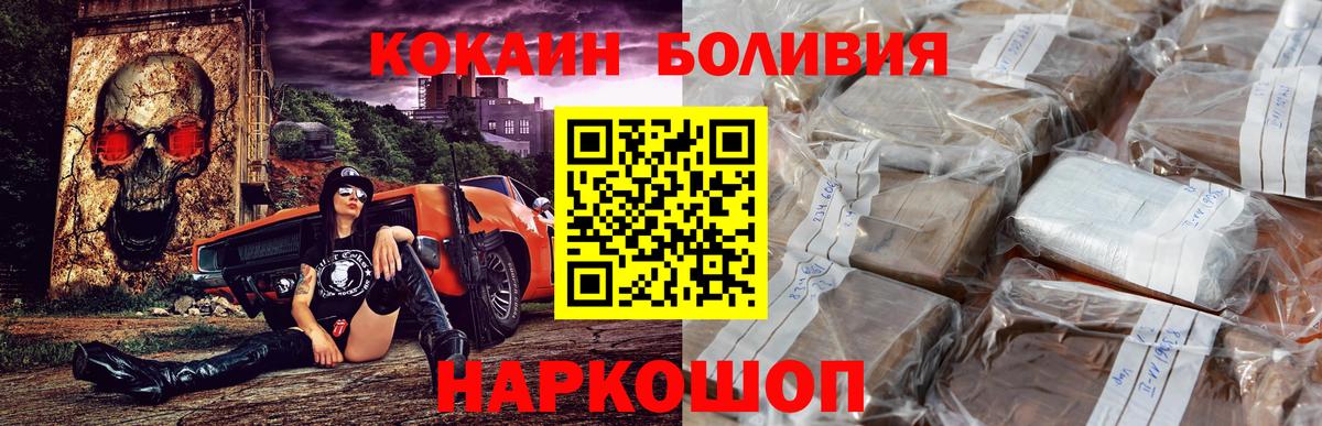 Кокаин 97% Гай