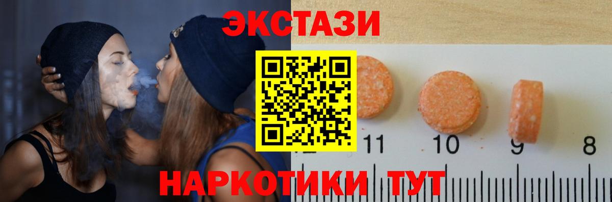 ЭКСТАЗИ диски  ЭКСТАЗИ 280мг  Вход с VPN  ЭКСТАЗИ  Гай 