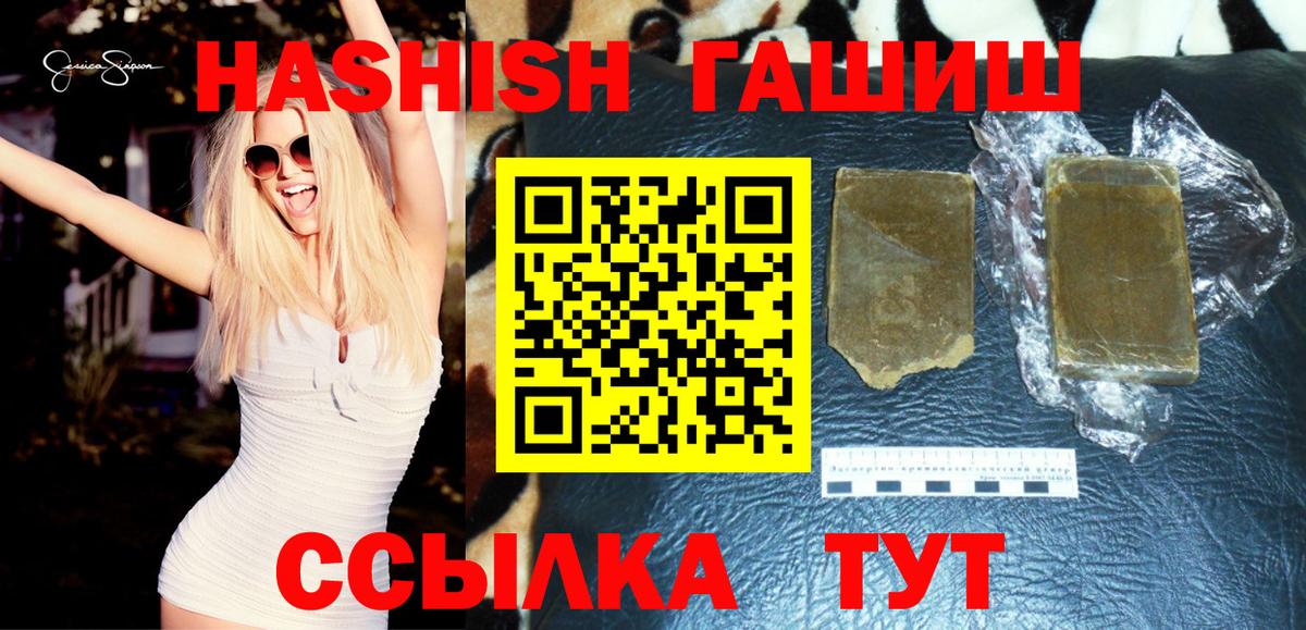 ГАШИШ Cannabis  где можно купить наркотик  ГАШИШ  Гай  Вход с VPN 