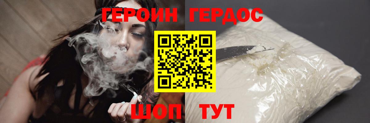 ГЕРОИН Heroin  ГЕРОИН  Гай  Вход с VPN 