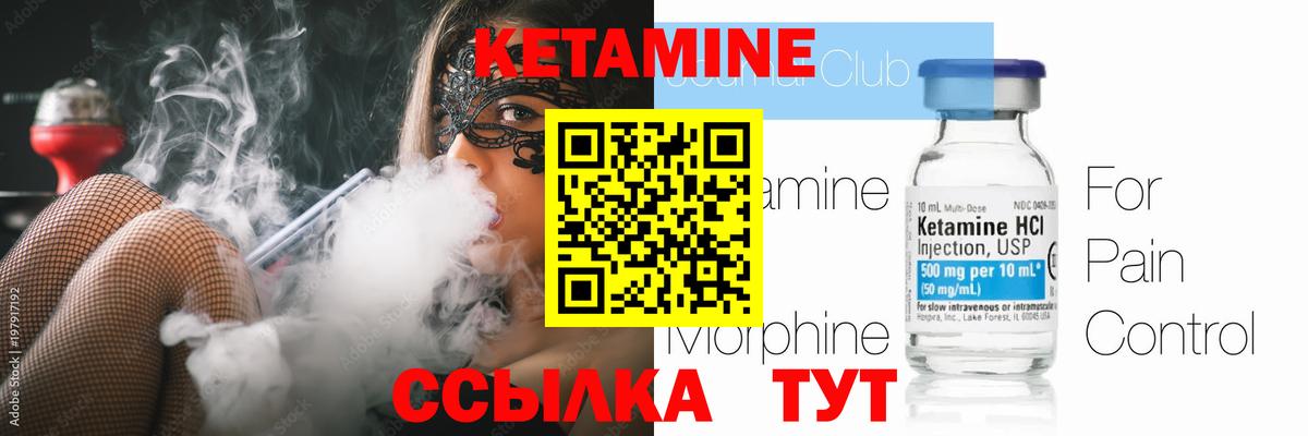 Гай  Кетамин ketamine  КЕТАМИН VHQ  Вход с VPN 