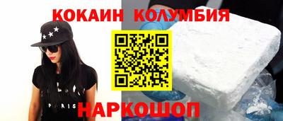 кокаин премиум Кингисепп
