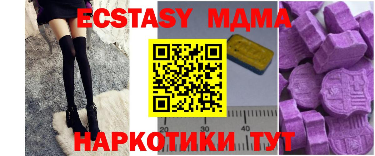 МДМА crystal Гай