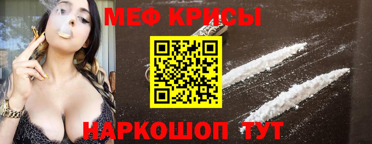 Меф кристаллы  Мефедрон мука  Вход с VPN  Гай 