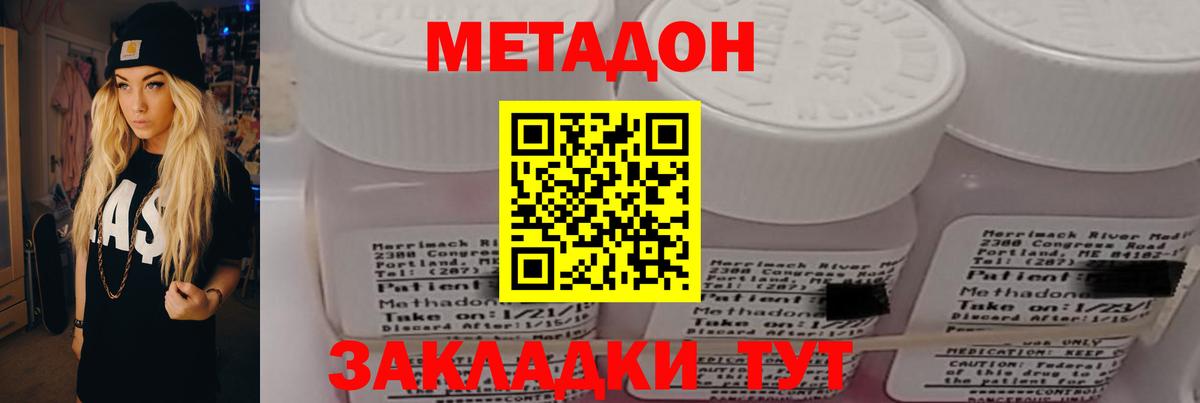 Гай  Метадон methadone  МЕТАДОН белоснежный  гидра   Вход с VPN 