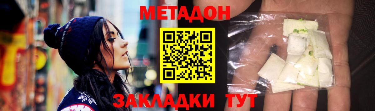 Метадон белоснежный Гай
