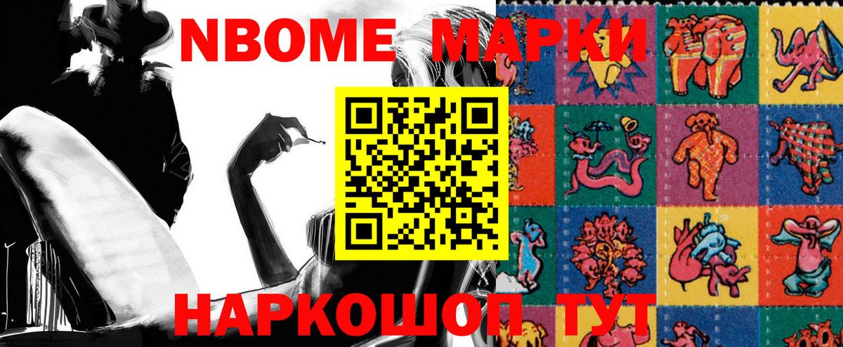 Марки 25I-NBOMe  Вход с VPN  Наркотические марки 1,5мг  Гай  Наркотические марки 1,5мг 